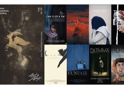 اعلام فهرست فیلم های کوتاه نهمین جشنواره جهانی فیلم پارسی استرالیا