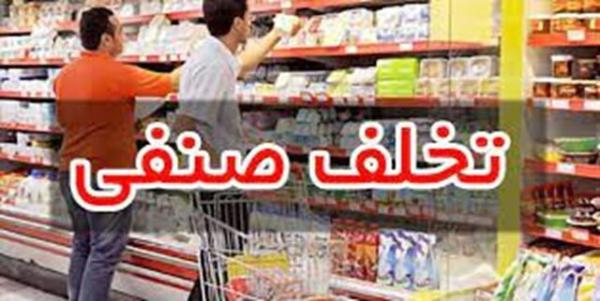 تشکیل 195 پرونده تخلف شب یلدایی در خراسان شمالی تشکیل 195 پرونده تخلف شب یلدایی در خراسان شمالی