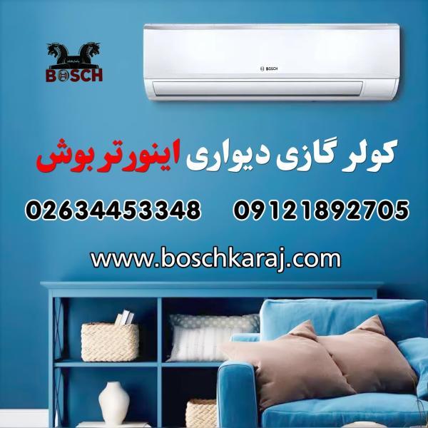 خرید کولر گازی اقساطی کم مصرف در تهران و کرج